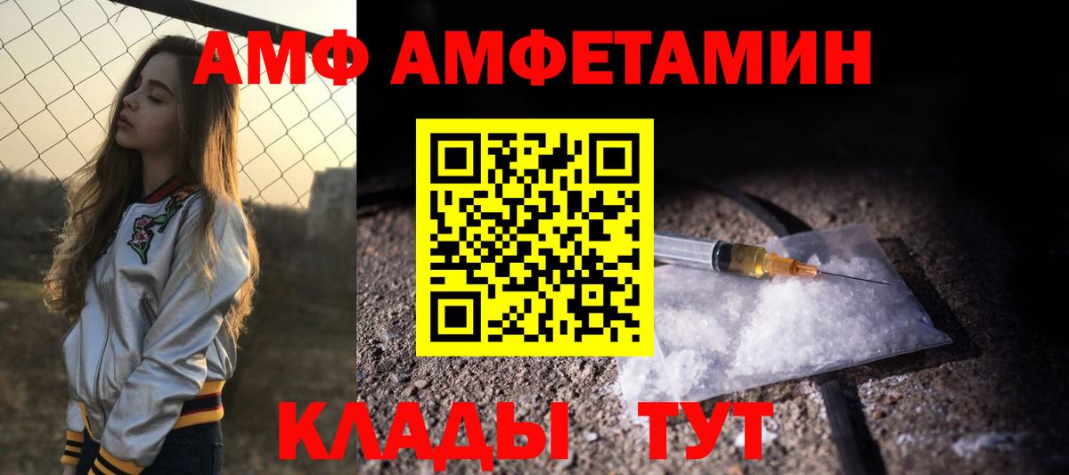 Амфетамин  Вход с VPN  Нефтекумск  Амфетамин VHQ 
