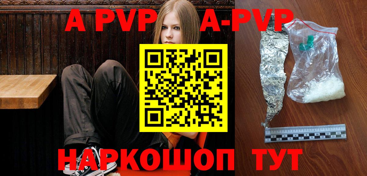 APVP VHQ Нефтекумск