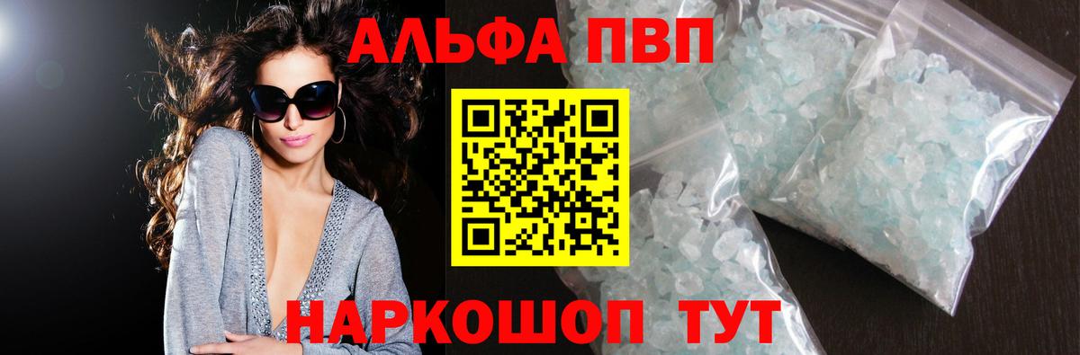 A-PVP  Альфа ПВП крисы CK  А ПВП Соль  Вход с VPN  Нефтекумск 