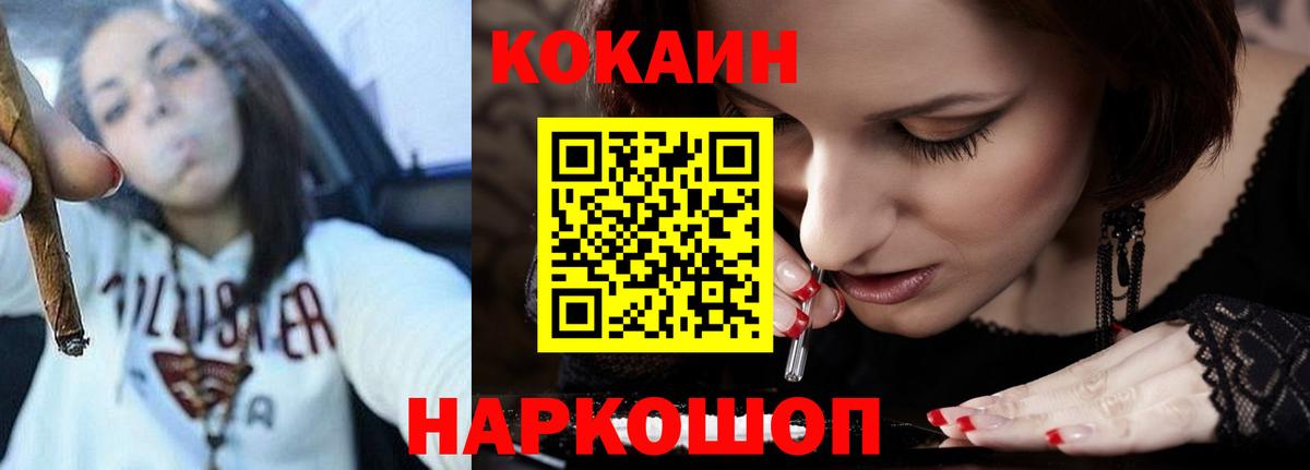 COCAIN  COCAIN Перу  COCAIN Боливия  Вход с VPN  Нефтекумск 