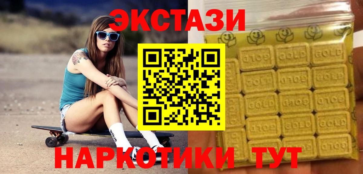 Ecstasy 300 mg Нефтекумск