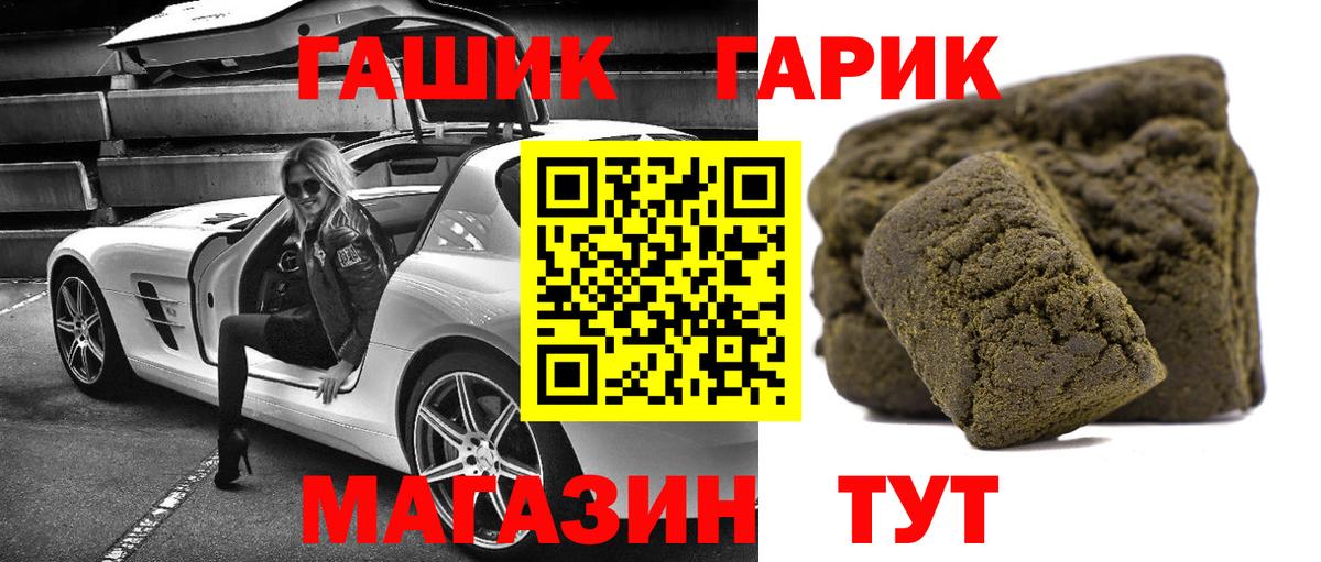 ГАШИШ  Вход с VPN  Нефтекумск  ГАШ 40% ТГК  ГАШ Изолятор 
