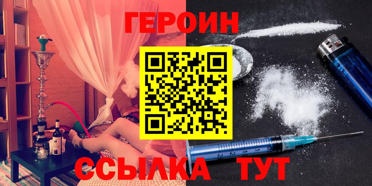 Героин белый  Вход с VPN  Нефтекумск 