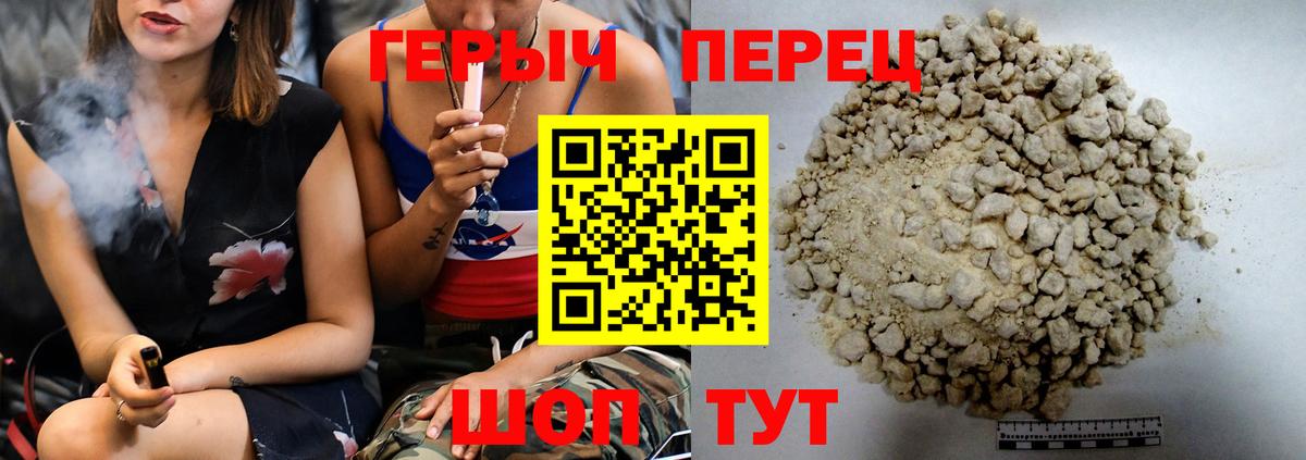 ГЕРОИН белый Нефтекумск
