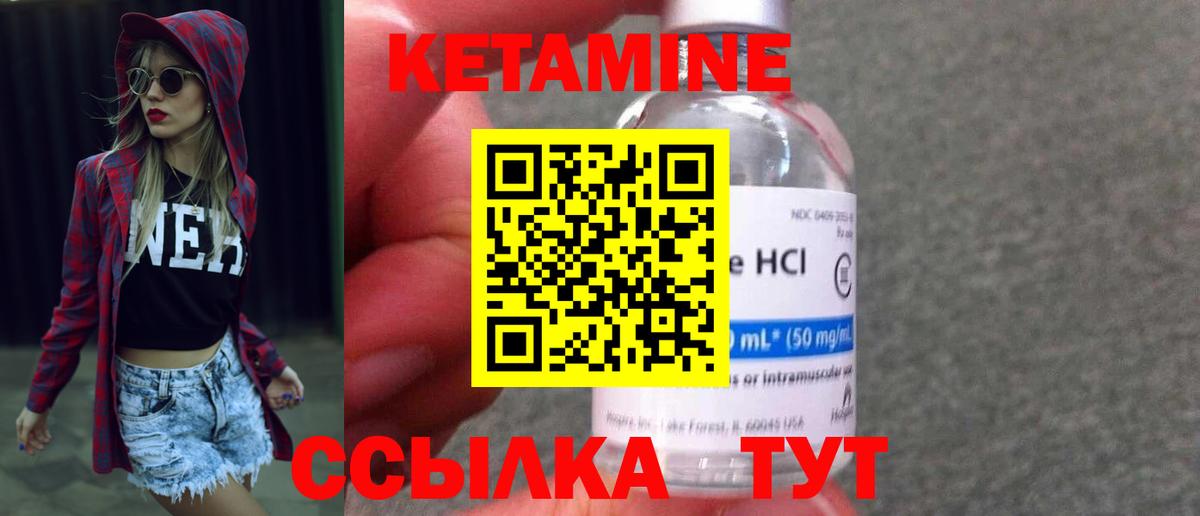 Кетамин ketamine  Вход с VPN  Кетамин VHQ    ТОР  Нефтекумск 