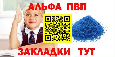 альфа пвп VHQ Тулун