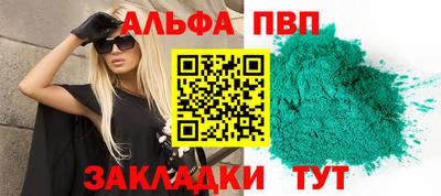 альфа пвп VHQ Тулун