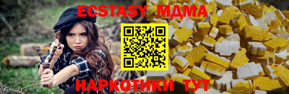 MDMA  MDMA VHQ  Вход с VPN  Нефтекумск 