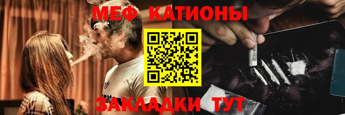 МЕФ мяу мяу  Вход с VPN  Меф  Меф 4 MMC  Нефтекумск 