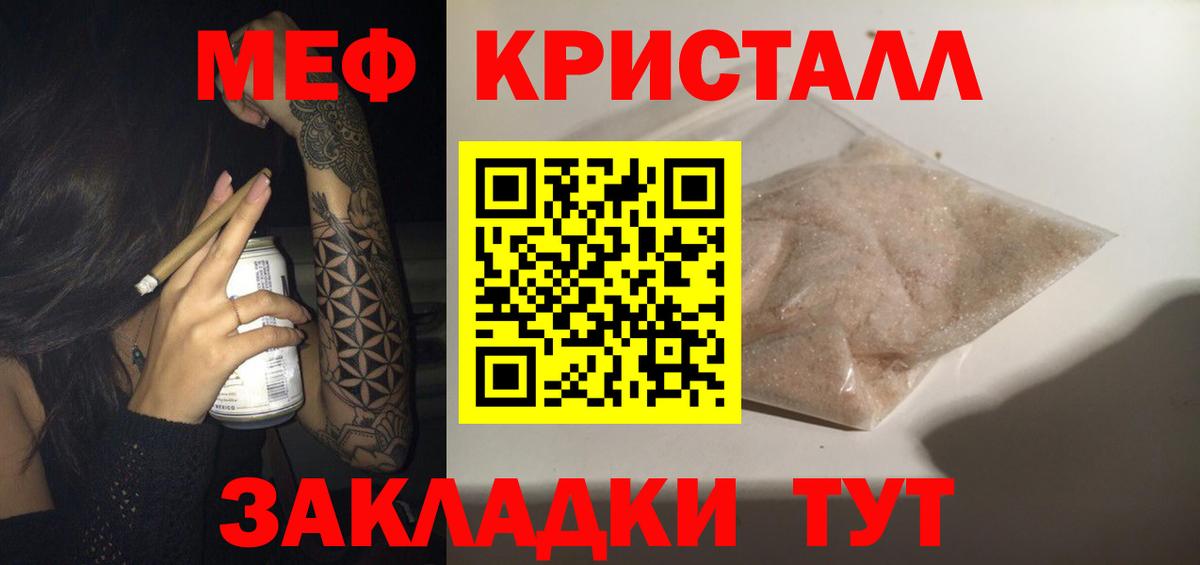Меф мяу мяу мука Нефтекумск