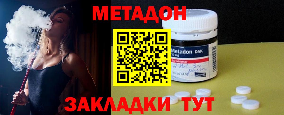 Нефтекумск  МЕТАДОН methadone  Метадон VHQ  Вход с VPN 