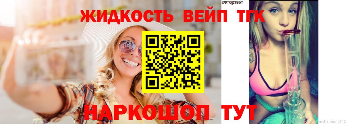 Нефтекумск  ТГК жижа  Вход с VPN 